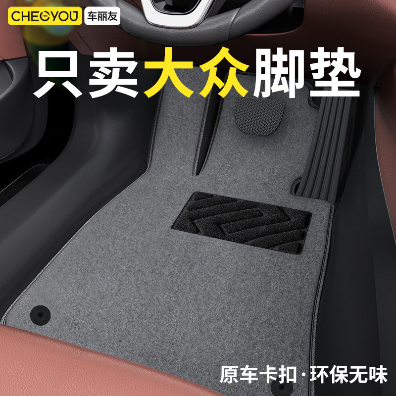 适用于大众迈腾朗逸速腾宝来polo帕萨特途岳主驾驶汽车脚垫地毯