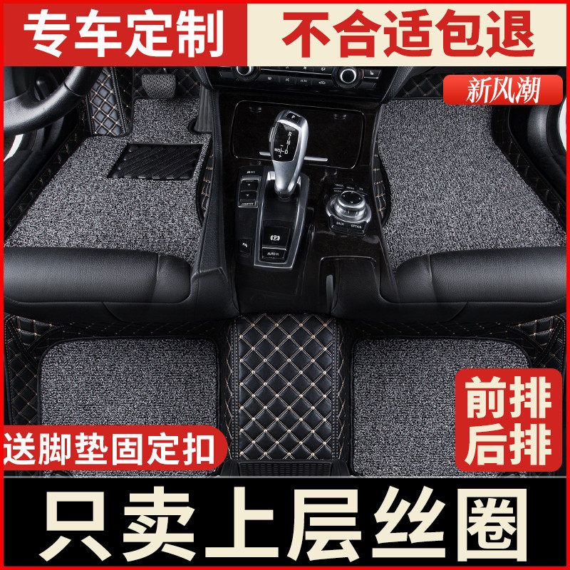 只卖上层丝圈【前排】【后排】替换垫汽车前排脚垫后排单片单个,汽车用品/电子/清洗/改装,专车专用脚垫,淘宝优惠券,粉丝福利购,淘宝优惠卷