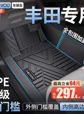 适用于丰田凯美瑞亚洲龙荣放RAV4卡罗拉汉锋兰达锐放TPE汽车脚垫