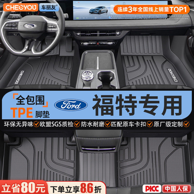 适用于福特蒙迪欧福克斯福睿斯锐际锐界探险者全包围TPE汽车脚垫