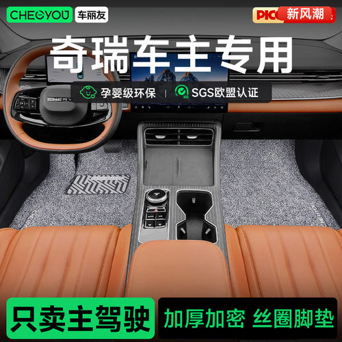 车丽友孕婴级环保丝圈脚垫