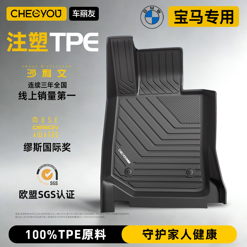 车丽友全包围TPE汽车脚垫适用 于宝马三系五X1/X3/X5L/i3/ix3专用