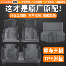 TPE汽车脚垫全包围适用于A4L迈腾Q5L帕萨特凯美瑞雅阁A6途观L星越