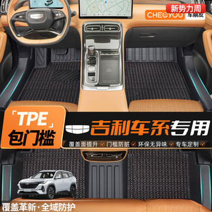 车丽友适用于吉利帝豪博越L缤瑞ICON银河A7 L6全包围TPE汽车脚垫