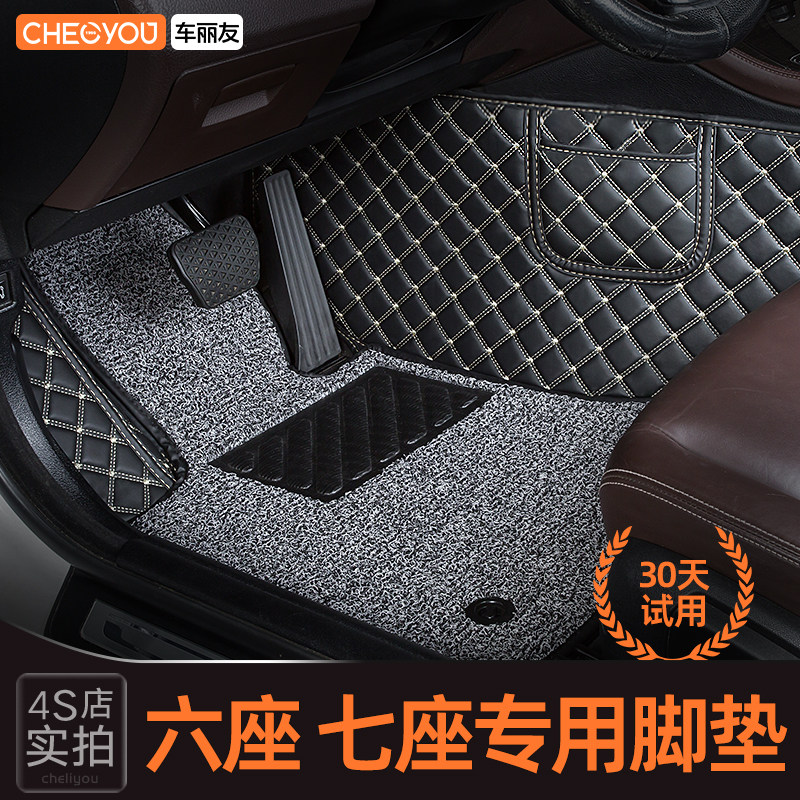 车丽友适用于奥德赛途昂豪越GL8锐界汉兰达7六七座全包围汽车脚垫
