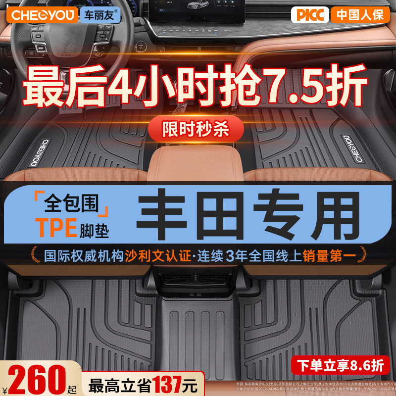 ���������÷��￭�����������ٷ�RAV4������������������TPE�ŵ� 260.2Ԫ