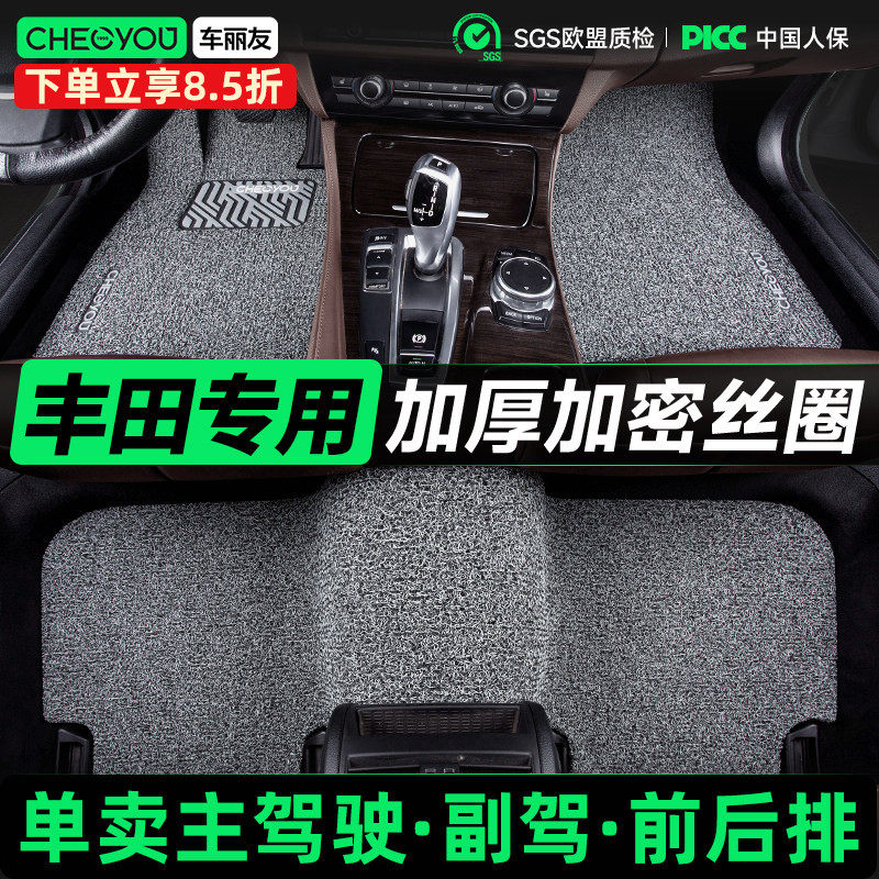 车丽友适用于丰田荣放RAV4凯美瑞亚洲龙卡罗拉主驾驶单片丝圈脚垫