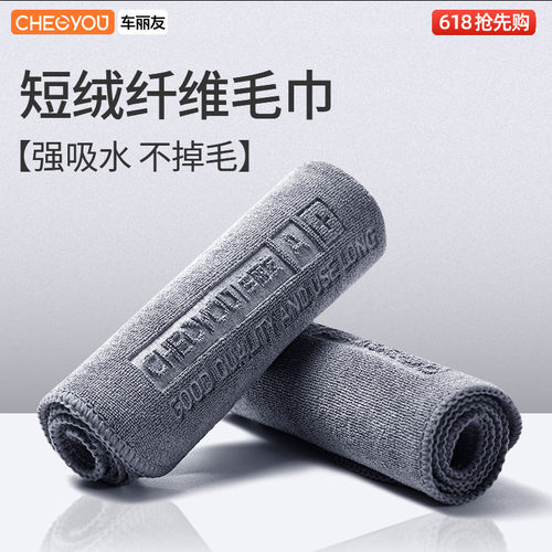 洗车毛巾擦车布不留水印不掉毛