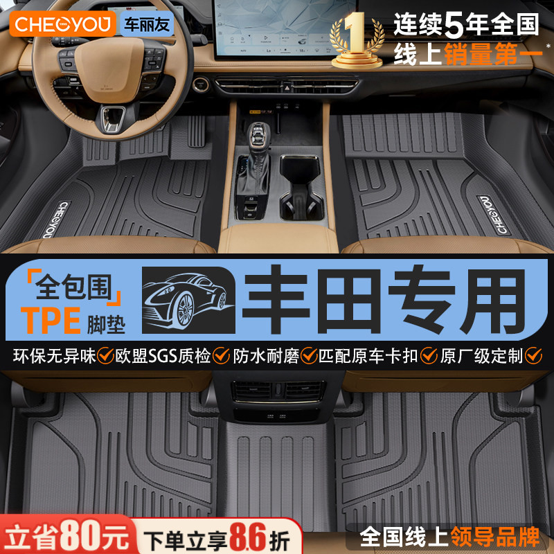 【丰田专用】全包围100%TPE脚垫图片
