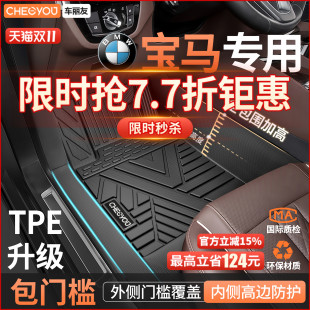车丽友TPE汽车脚垫适用于宝马X3 X5全包围3系5系三系五系530Li