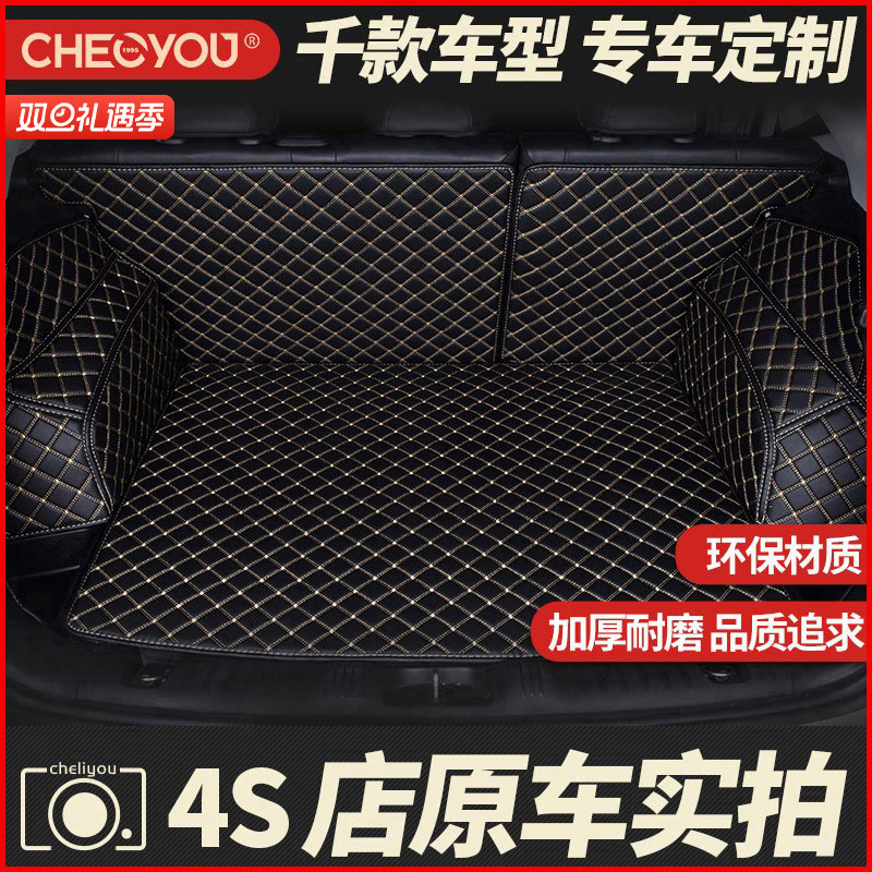 雅阁迈腾途观l全包围后备箱垫