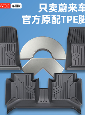 适用于24款蔚来ES6 ET5T ET5 EC6 ES7全包围TPE汽车脚垫车内装饰