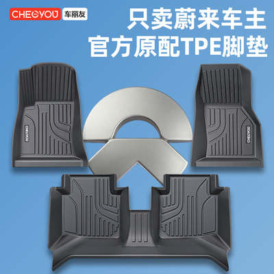 适用于24款蔚来ES6 ET5T ET5 EC6 ES7全包围TPE汽车脚垫车内装饰