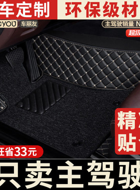 车丽友汽车脚垫单片专用主驾驶脚垫单个丝圈车脚垫子位室座全包围