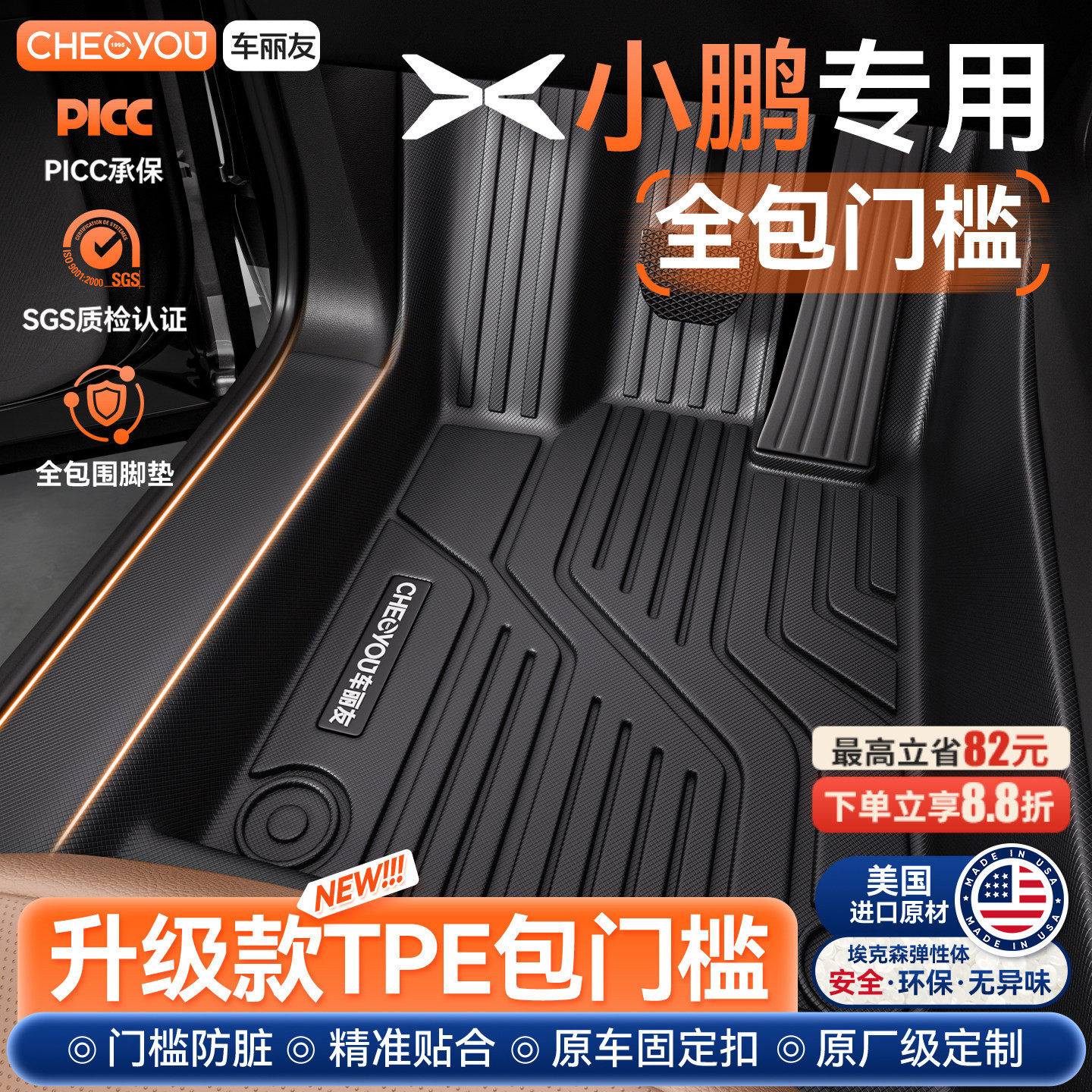 车丽友适用于小鹏P7 M03 G6 G7 P5 G9 G3全包围TPE汽车脚垫MONA +