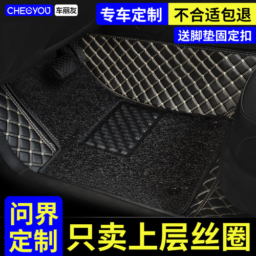 【问界单独主驾驶丝圈脚垫】