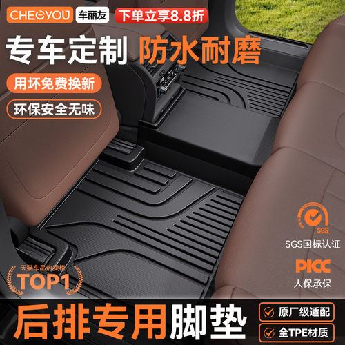 【汽车后排】全包围TPE脚垫