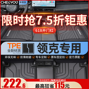 TPE汽车脚垫专用 09全包围2024新款 车垫 于领克03