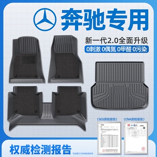C200专用全包围TPE汽车脚垫 GLC300 车丽友适用于奔驰E300L C260L