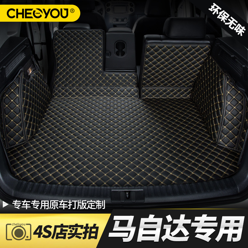 适用于马自达车系后备箱垫尾箱垫