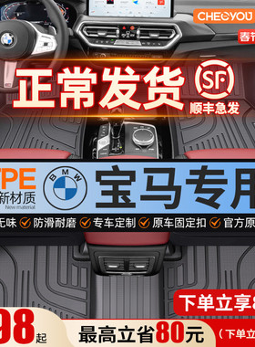 车丽友宝马汽车脚垫适用于x3 x1 x5三5系3五系i3专用ix3全包围TPE