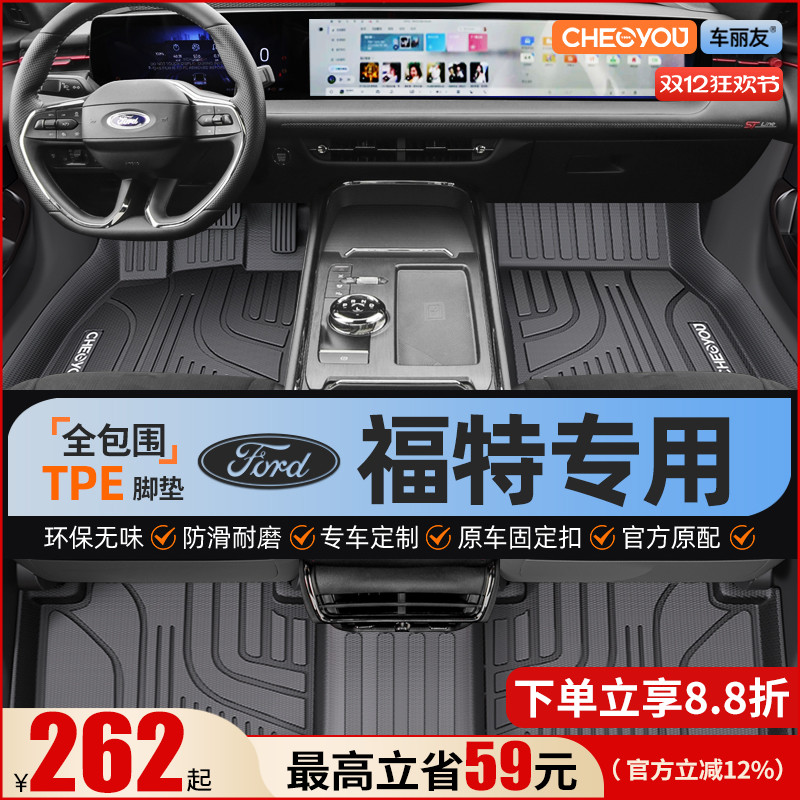 适用于福特蒙迪欧福克斯福睿斯锐际锐界探险者全包围TPE汽车脚垫