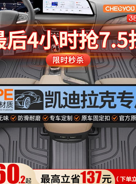 车丽友适用于凯迪拉克CT5 XT5 XT4 XTS ATSL全包围TPE汽车脚垫XT6