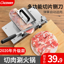 祺升羊肉卷切片机家用手动切年糕阿胶冻熟牛肉蔬菜土豆片刨肉神器