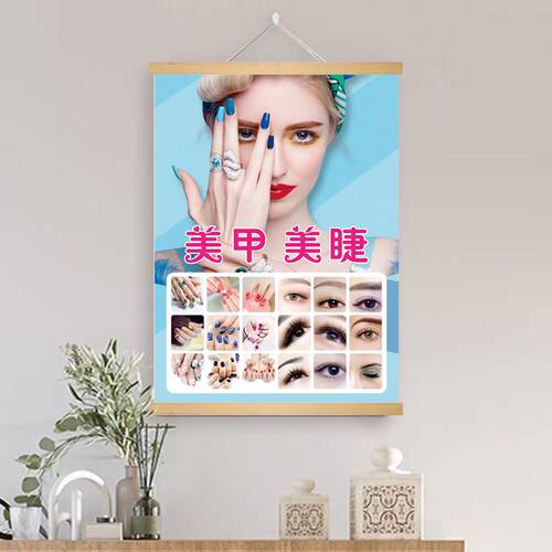 美甲美睫海报宣传图墙壁画纹眉图片墙画纹绣广告海报眉眼唇墙挂画