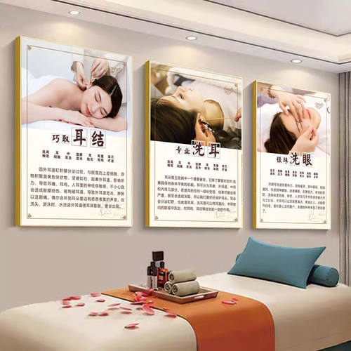 头疗艾灸采耳装饰画美容院养生馆拔罐刮痧精油挂画皮肤管理墙壁