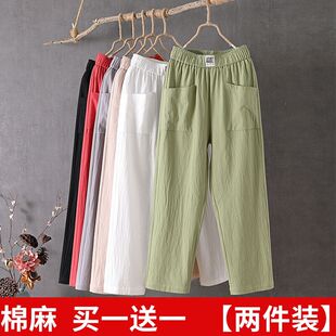 韓版 寬松顯瘦純棉直筒褲 女2025年夏季 九分哈倫褲 子 新款 棉麻休閑褲