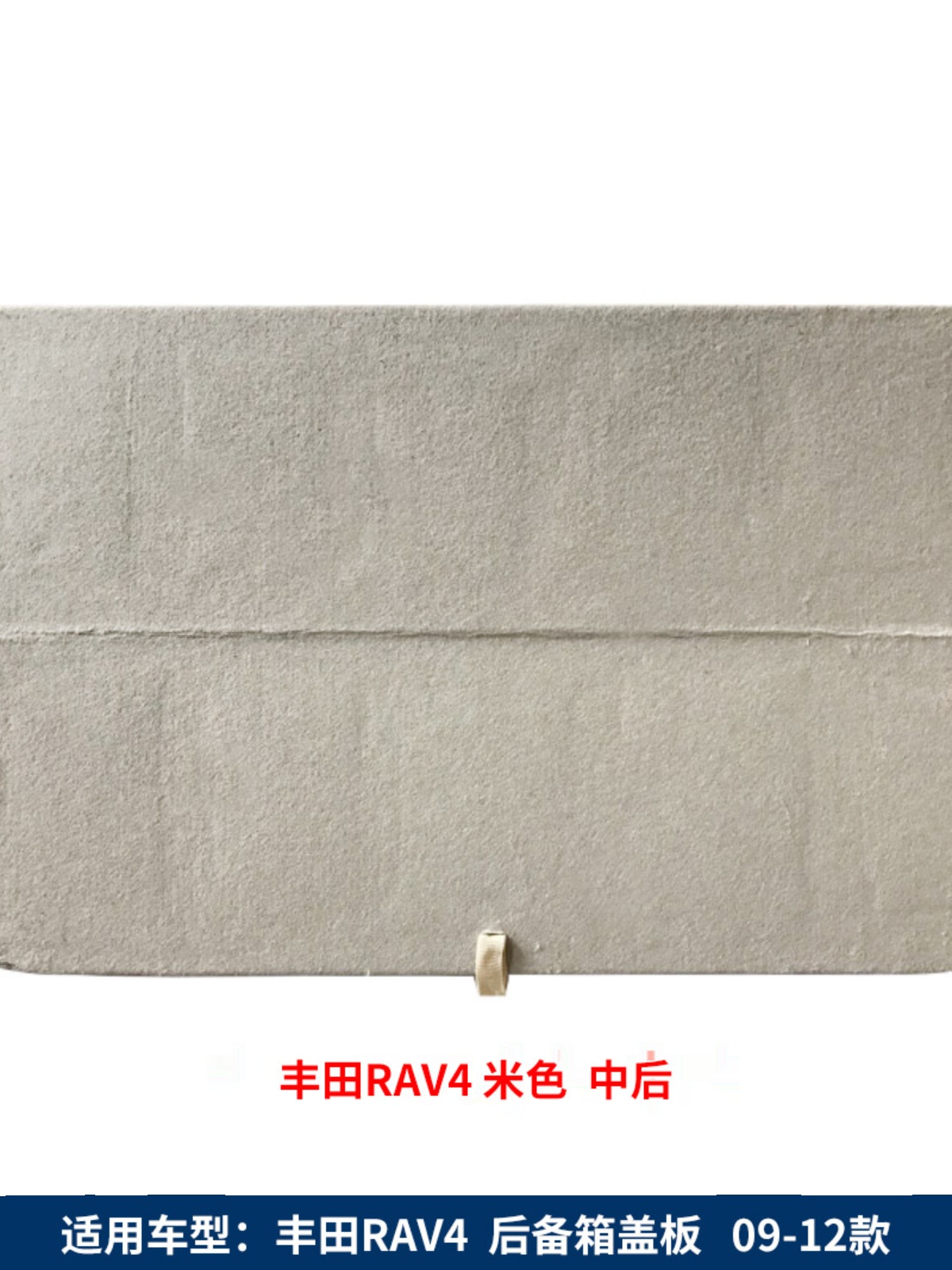 荣行李箱后备箱盖板丰田于适用承重工具箱隔板地毯板硬垫放板RAV4 家居饰品 扭曲雕塑品 原图主图