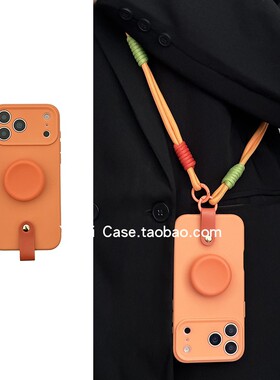 小众ins高级感橙色硅胶圆形支架适用苹果17promax手机壳iphone13可背斜挎挂绳16个性软胶15时尚14pro保护套