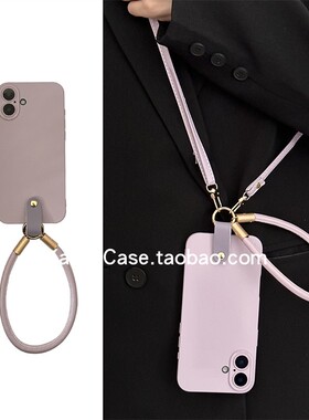简约肤感精孔香芋紫荔枝软皮手提适用16pro苹果15promax手机壳17pro全包斜挎挂绳12软胶个性女14防摔13保护套