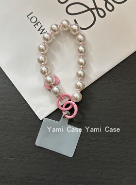 手机挂链短款手提韩气质女神个性珍珠白串珠包链结实防丢通用插片