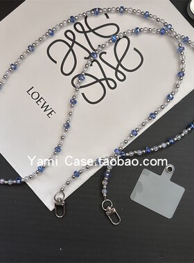 手机挂链斜挎长款气质蓝色方晶银珠串珠百搭防丢结实包链通用插片