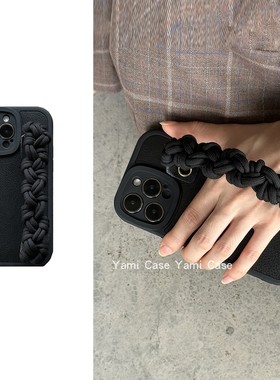 简约黑色编织手腕带适用17promax苹果14promax手机壳13pro斜挎挂绳12软胶11贴皮xs纯色78plus保护15promax套