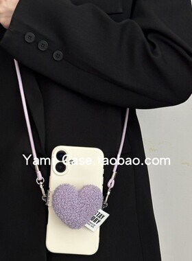 手机背夹斜挎挂绳秋冬紫色毛绒绒充棉爱心百搭气质少女手机夹通用