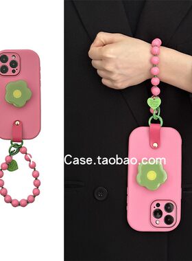 韩风ins小众少女玫粉撞绿花朵支架17promax适用苹果15promax手机壳iphone13串珠手绳16pro防摔12全包14保护套