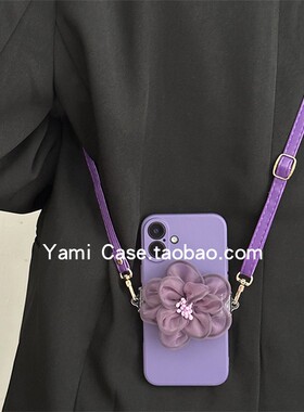 手机背夹斜挎挂绳气质小众紫色纱花简约高级感可拆卸潮手机夹通用
