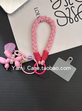 手机挂绳短款百搭少女粉气球狗挂饰手工编织手绳可爱挂件通用夹片
