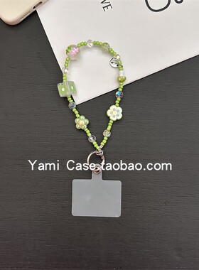 手机挂链小众夏日清爽绿色花朵蘑菇串珠钥匙扣百搭包挂潮通用夹片