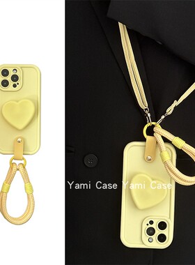 韩系简约黄色爱心硅胶支架14pro适用苹果15promax手机壳13pro新款手提绳12斜挎皮绳11全包防摔xs保护套