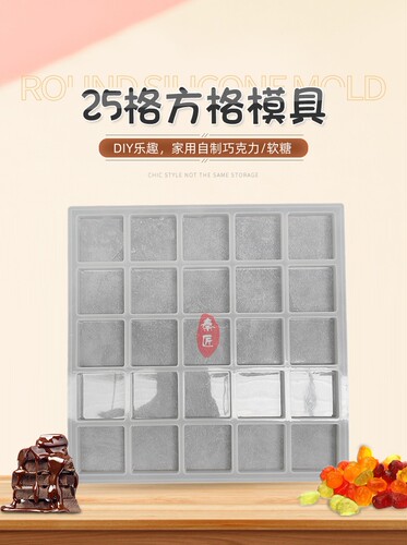 食品级硅胶模具巧克力糖果家用DIY方块方格生巧模具蜡烛树脂滴胶
