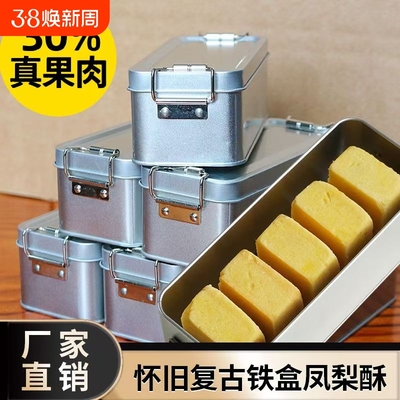 厦门鼓浪屿凤梨酥怀旧铁盒