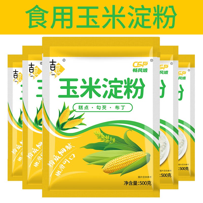 吉匠玉米淀粉生勾芡食用烘图片