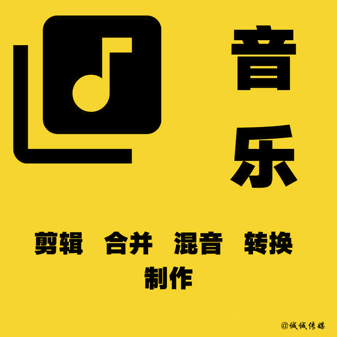 音频处理剪辑制作音乐视频声音剪接合成转换下载升降调找歌曲伴奏