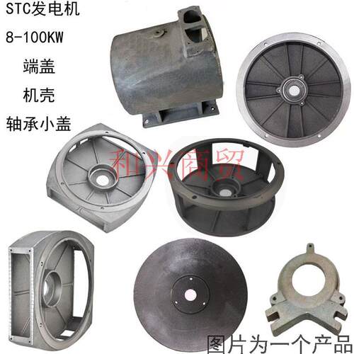 STC柴油发电机配件铁机壳定子壳
