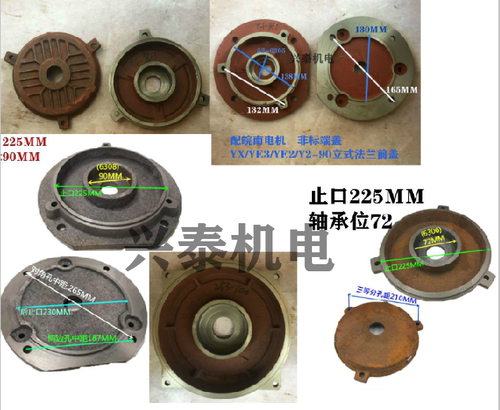 B5法兰盖止口225/163/138安微电机YX/YE3/YE2/Y2-160前后端盖