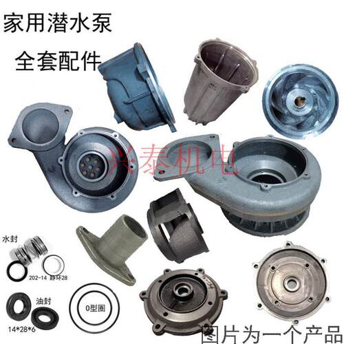 小型农用中间盖潜水泵